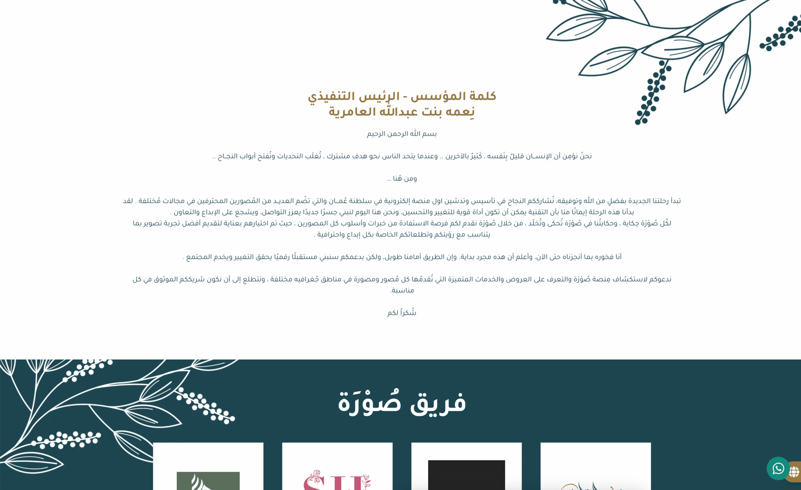 لقطة من منصة حجز خدمة صُوَر