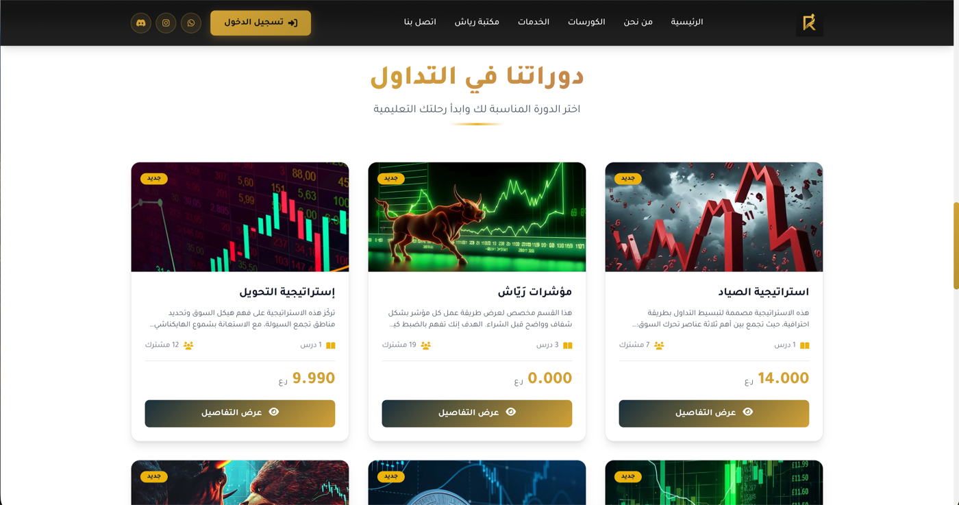 لقطة من موقع Rayyash
